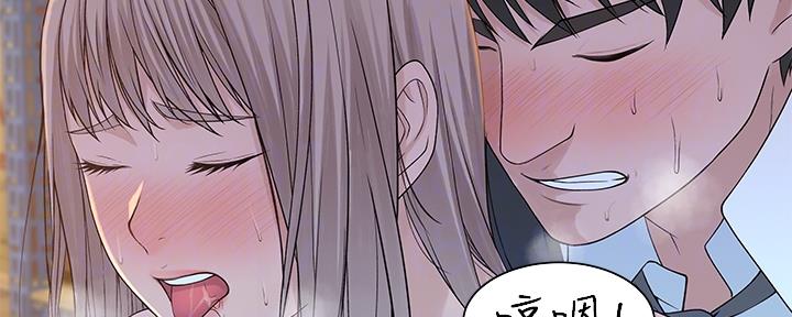 《我们的戏剧关系》第60话 第6页
