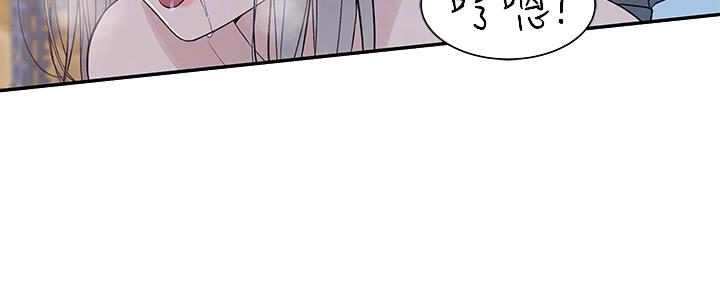 《我们的戏剧关系》第60话 第7页