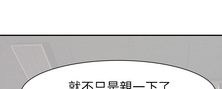《我们的戏剧关系》第60话 第88页