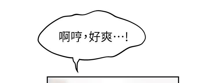 《我们的戏剧关系》第60话 第8页