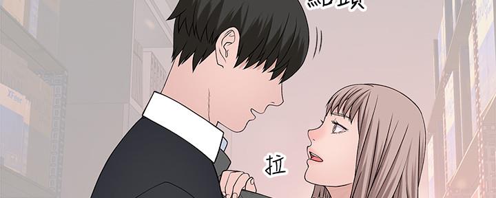 《我们的戏剧关系》第60话 第90页