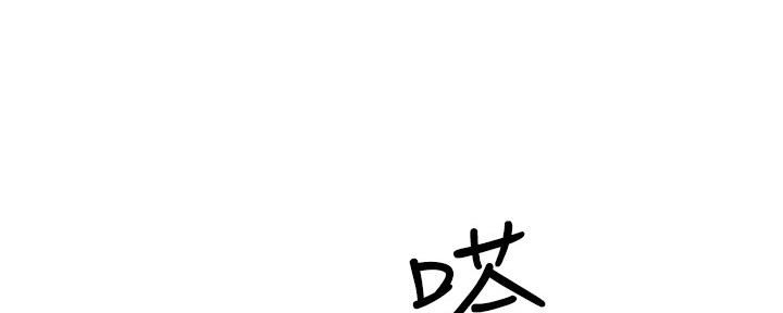 《我们的戏剧关系》第60话 第96页