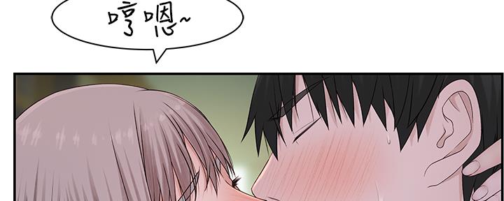 《我们的戏剧关系》第58话 第14页