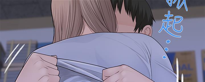 《我们的戏剧关系》第58话 第17页