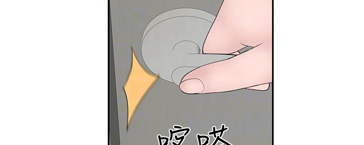 《我们的戏剧关系》第58话 第2页