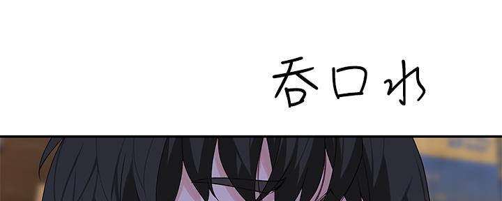 《我们的戏剧关系》第58话 第31页
