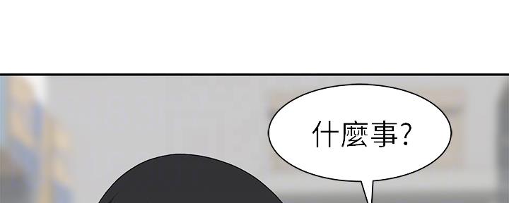 《我们的戏剧关系》第58话 第39页