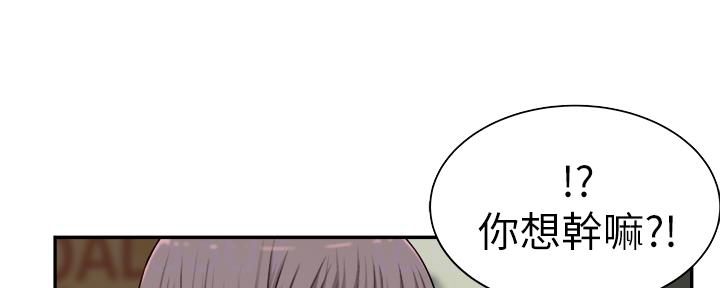 《我们的戏剧关系》第58话 第49页