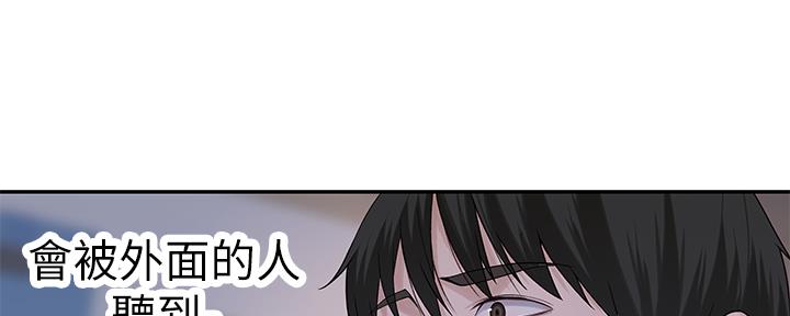 《我们的戏剧关系》第58话 第52页