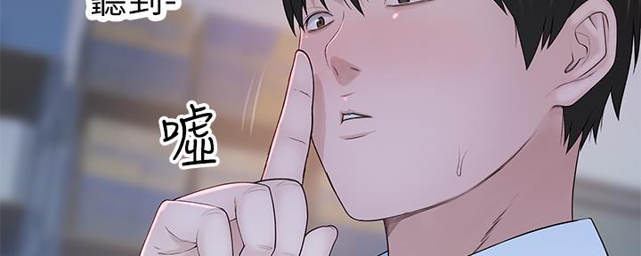 《我们的戏剧关系》第58话 第53页
