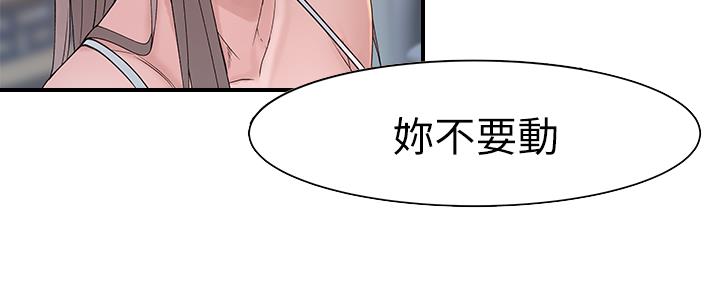 《我们的戏剧关系》第58话 第57页