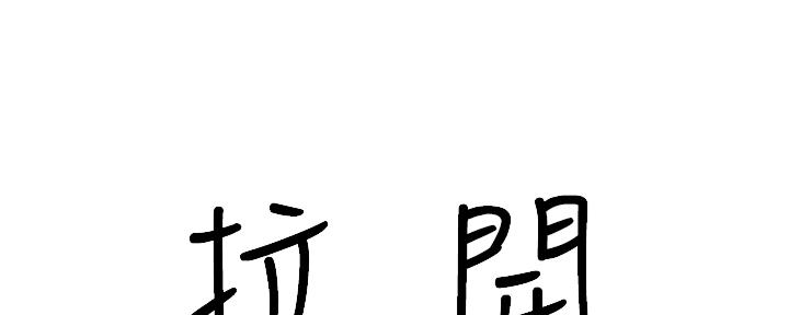 《我们的戏剧关系》第58话 第58页