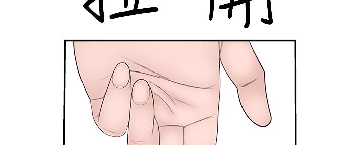 《我们的戏剧关系》第58话 第59页