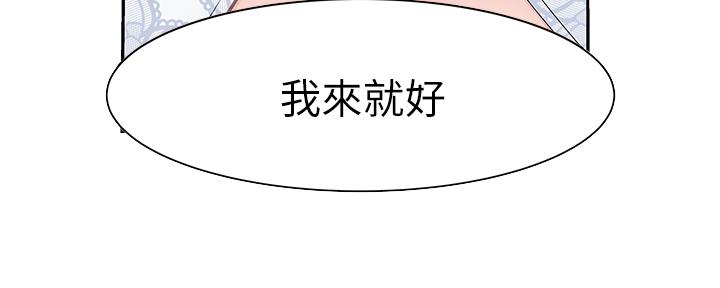 《我们的戏剧关系》第58话 第61页