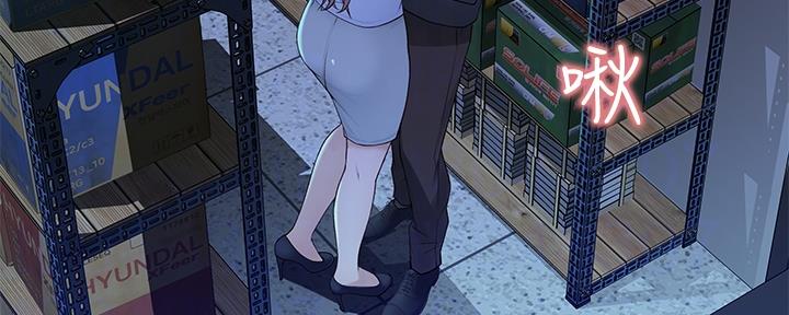 《我们的戏剧关系》第58话 第6页