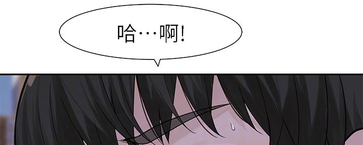 《我们的戏剧关系》第58话 第74页