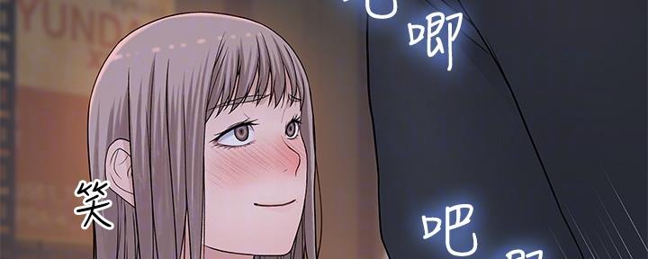 《我们的戏剧关系》第58话 第86页