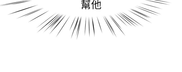 《我们的戏剧关系》第58话 第89页