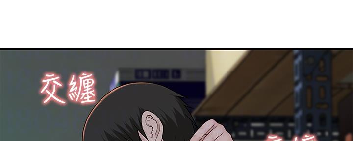 《我们的戏剧关系》第58话 第8页
