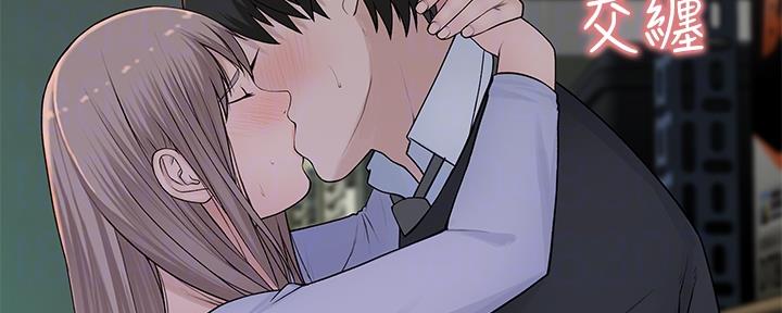 《我们的戏剧关系》第58话 第9页
