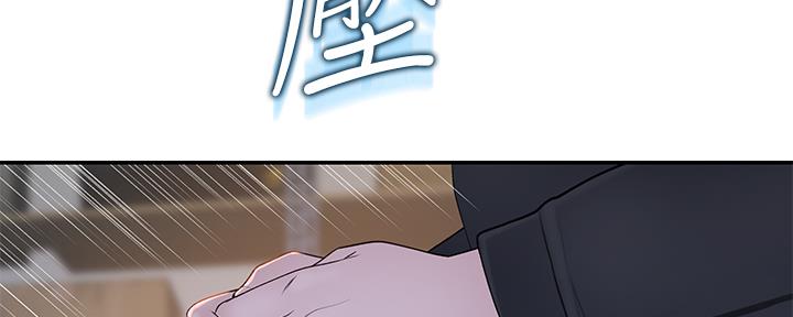 《我们的戏剧关系》第59话 第11页