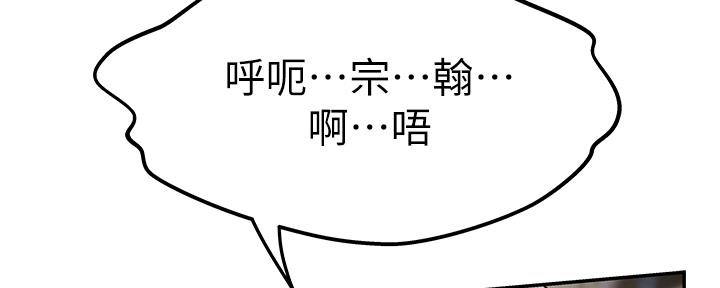 《我们的戏剧关系》第59话 第19页