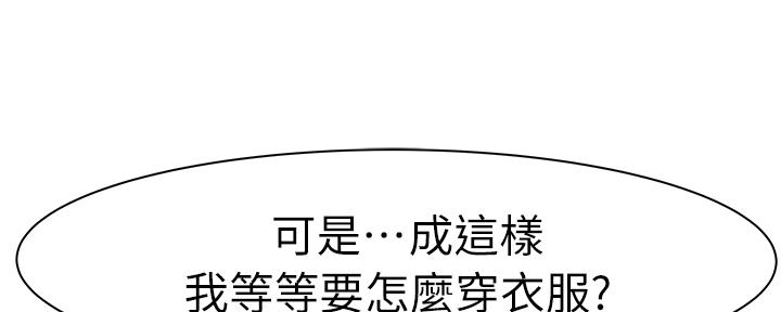 《我们的戏剧关系》第59话 第1页