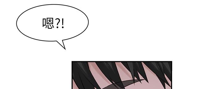 《我们的戏剧关系》第59话 第22页