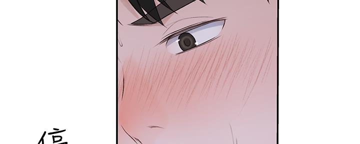 《我们的戏剧关系》第59话 第23页