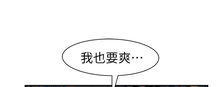 《我们的戏剧关系》第59话 第25页