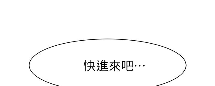《我们的戏剧关系》第59话 第28页