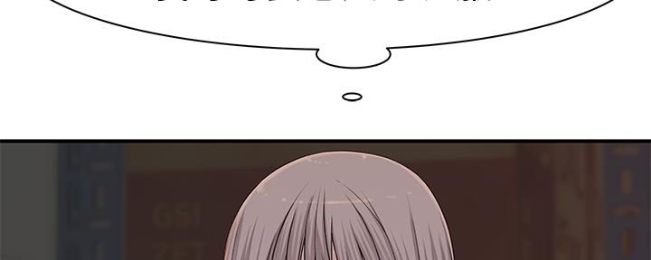 《我们的戏剧关系》第59话 第2页