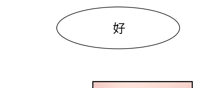 《我们的戏剧关系》第59话 第34页