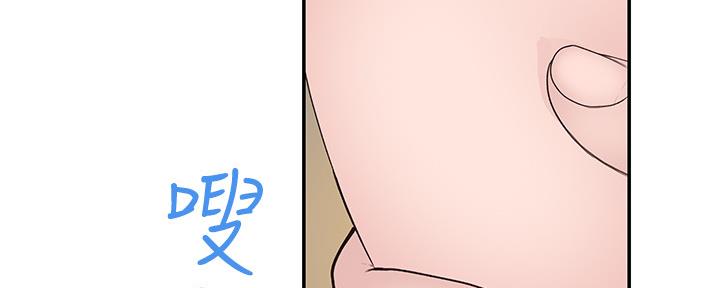 《我们的戏剧关系》第59话 第35页