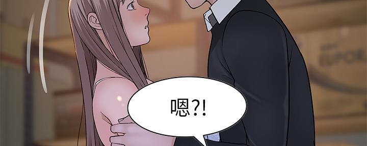 《我们的戏剧关系》第59话 第39页