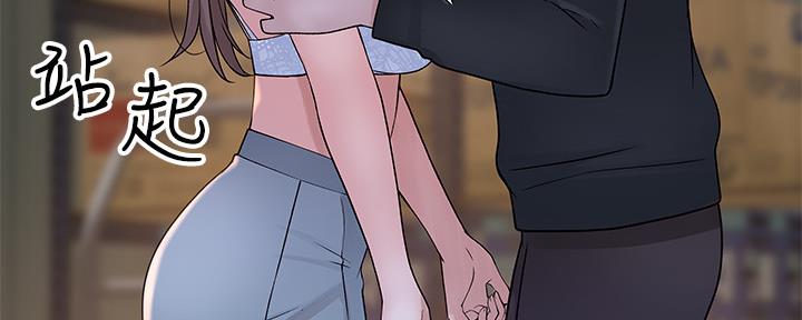 《我们的戏剧关系》第59话 第40页
