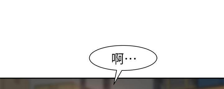 《我们的戏剧关系》第59话 第42页