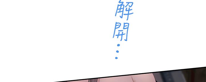 《我们的戏剧关系》第59话 第45页