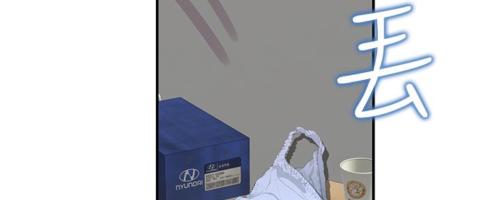 《我们的戏剧关系》第59话 第53页