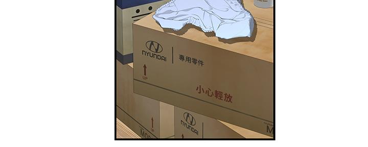 《我们的戏剧关系》第59话 第54页