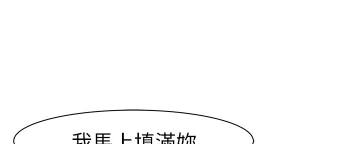 《我们的戏剧关系》第59话 第55页