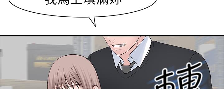 《我们的戏剧关系》第59话 第56页