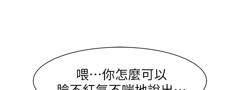 《我们的戏剧关系》第59话 第58页