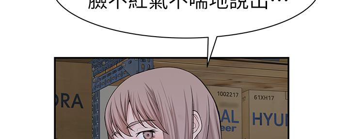 《我们的戏剧关系》第59话 第59页