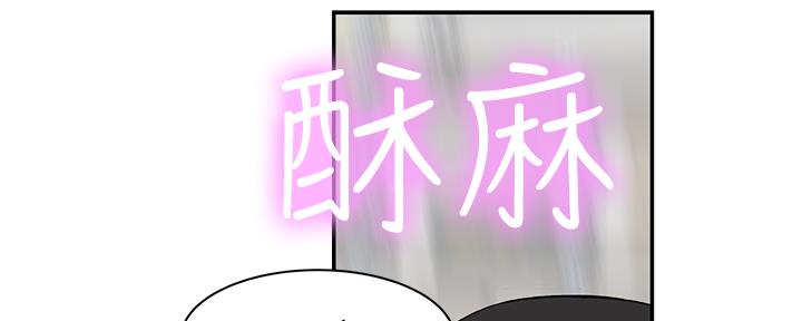 《我们的戏剧关系》第59话 第5页