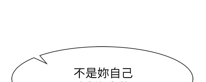 《我们的戏剧关系》第59话 第61页