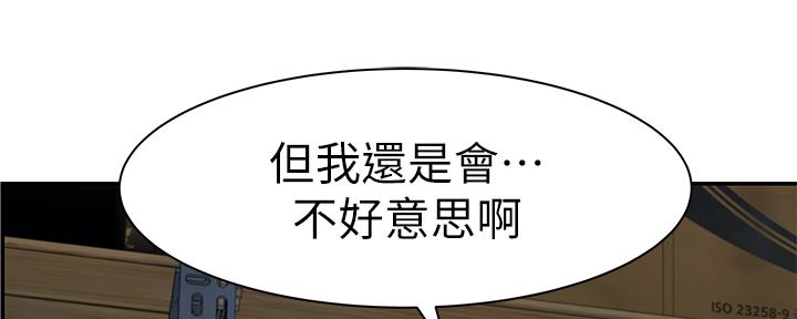 《我们的戏剧关系》第59话 第63页