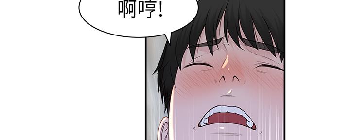 《我们的戏剧关系》第59话 第6页