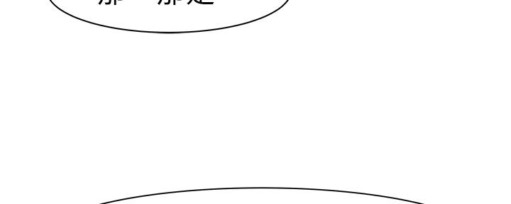 《我们的戏剧关系》第59话 第71页