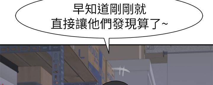 《我们的戏剧关系》第59话 第72页